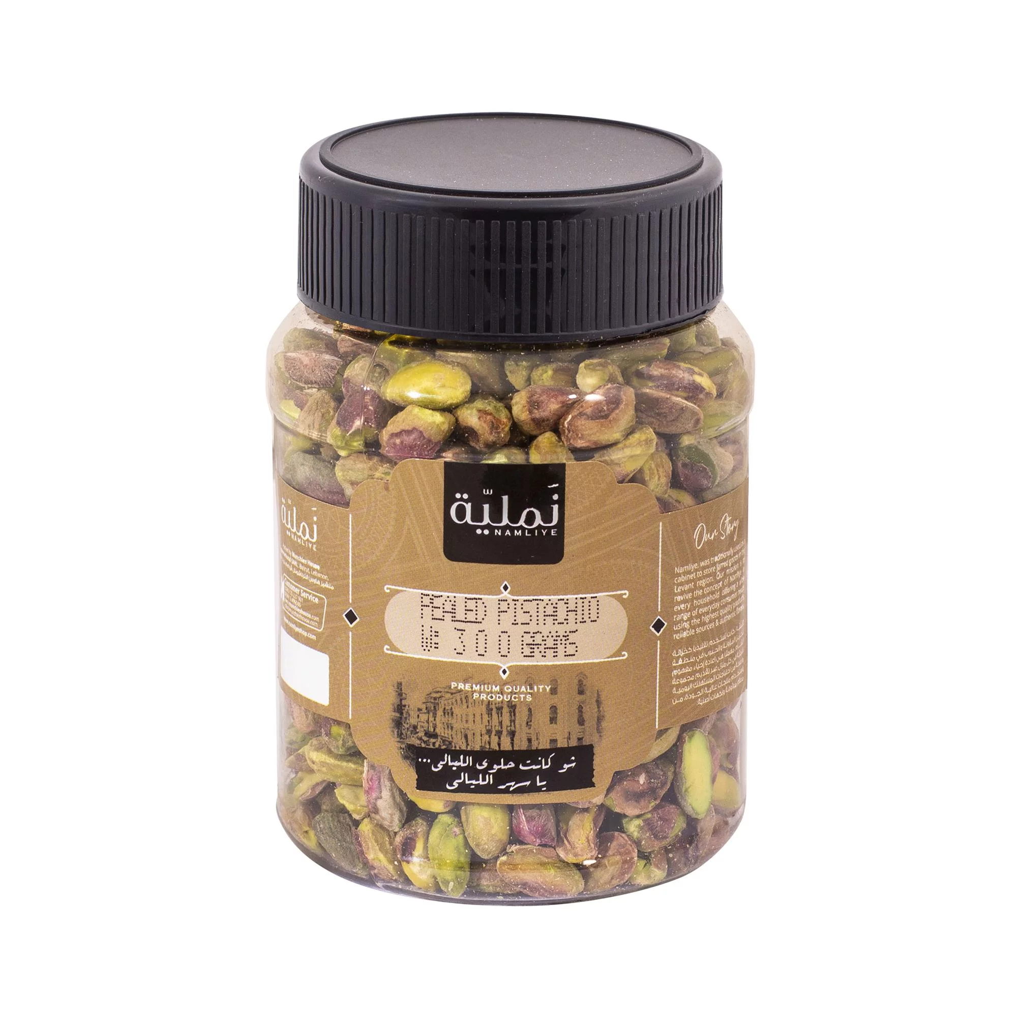 Pistachio Nuts Nutritious & AntioxidantRich Snack Baked Nuts